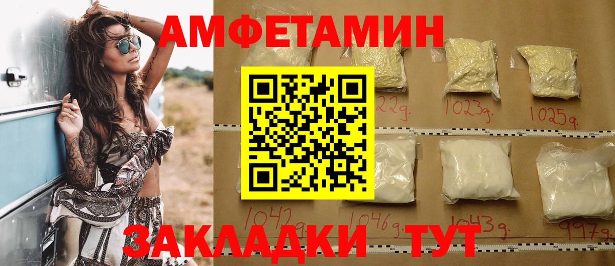 Amphetamine  Амфетамин Premium  Вход с VPN  Павловский Посад 