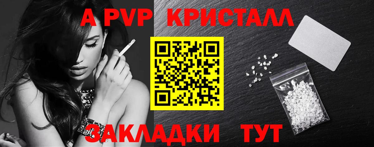 A PVP VHQ Павловский Посад