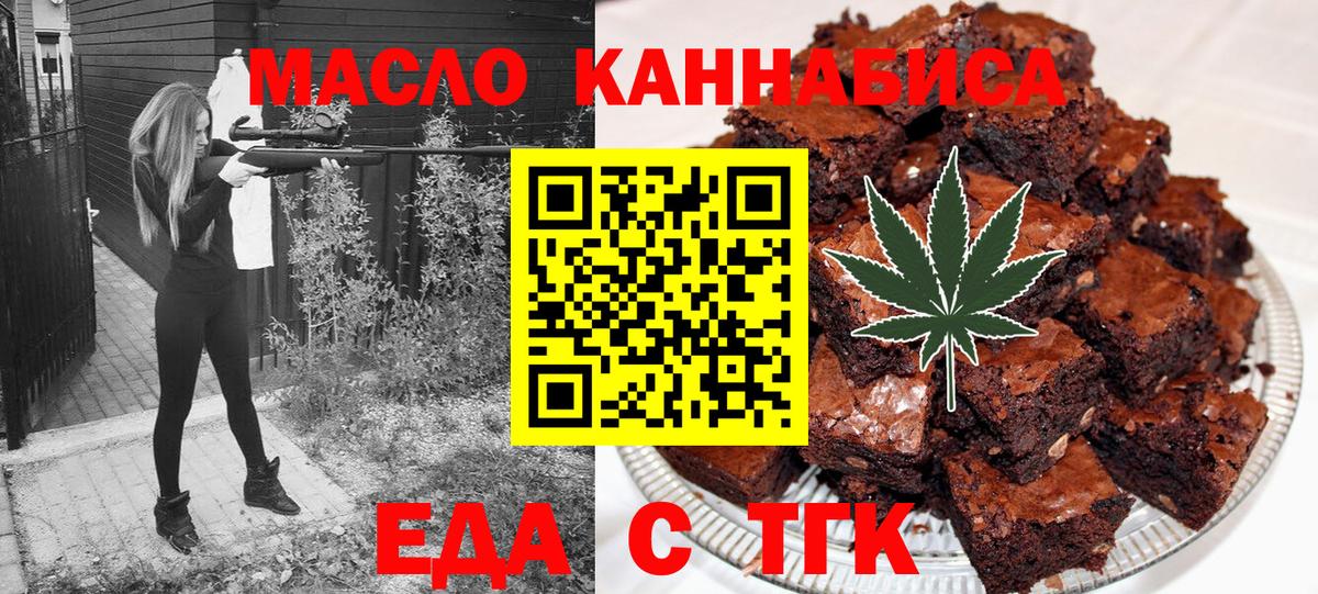 Павловский Посад  Печенье с ТГК конопля  Вход с VPN 