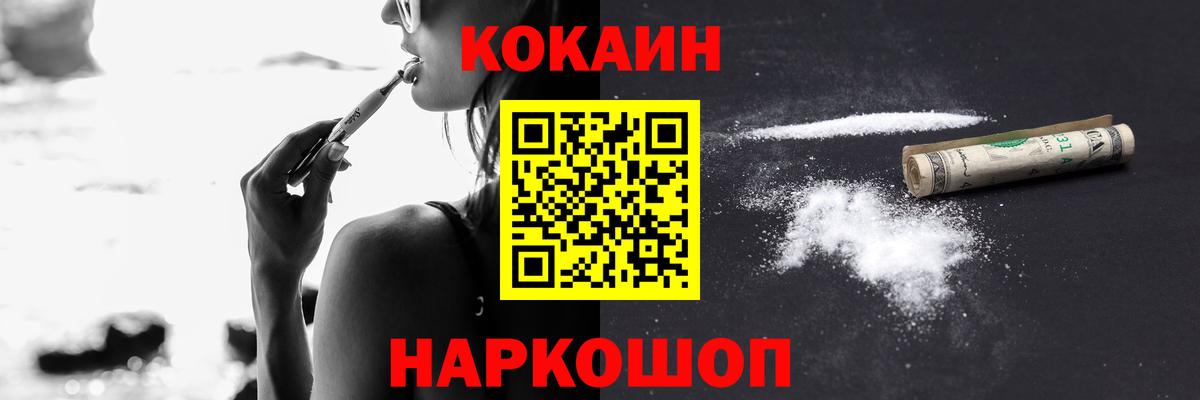 Кокаин Перу  Вход с VPN  Павловский Посад  COCAIN 98% 