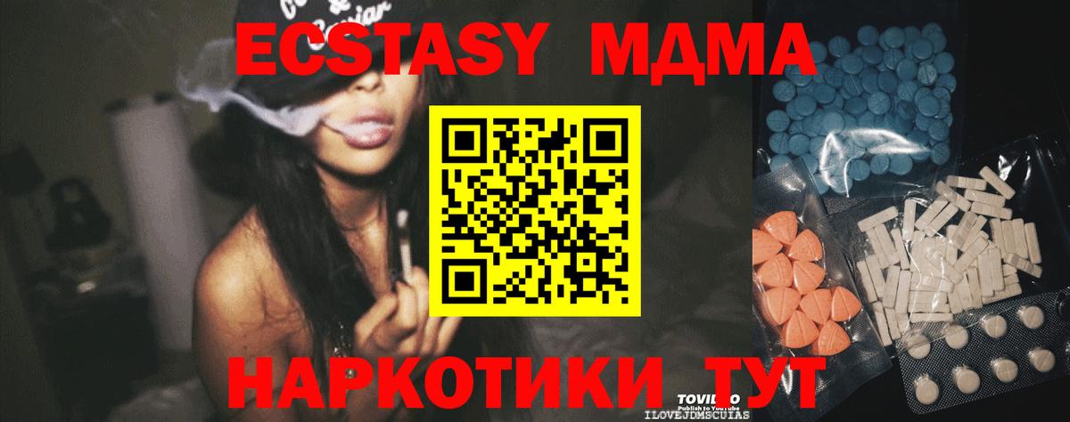 Павловский Посад  как найти закладки  Ecstasy MDMA  Вход с VPN  Экстази Cube 