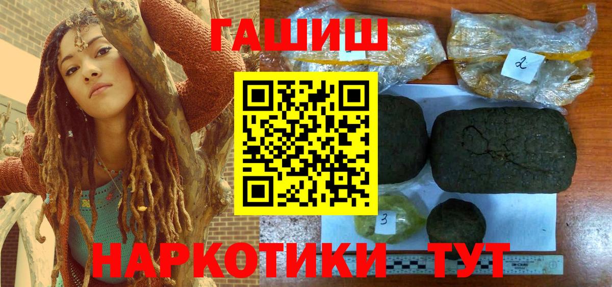 ГАШИШ убойный  ГАШИШ Изолятор  Вход с VPN  Павловский Посад 