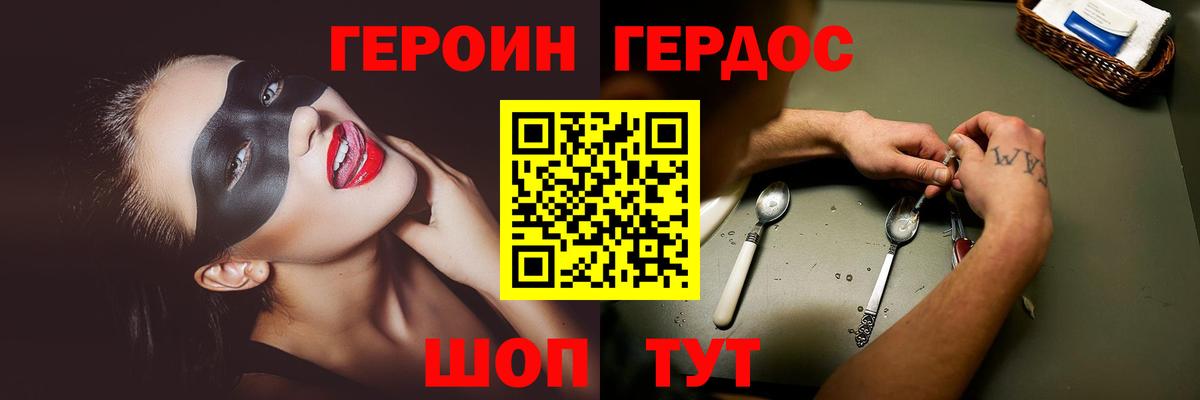 Героин герыч Павловский Посад