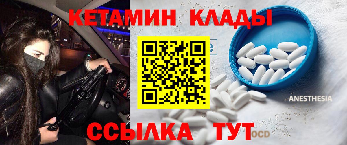 Павловский Посад  Кетамин VHQ  kraken tor  Вход с VPN 