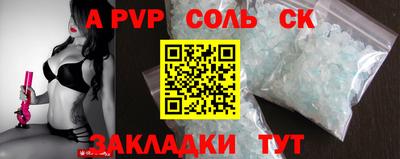 Альфа ПВП Волгодонск