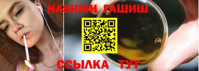 гашишное масло Будённовск