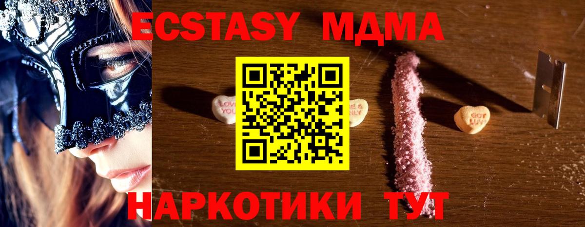 МДМА crystal Павловский Посад