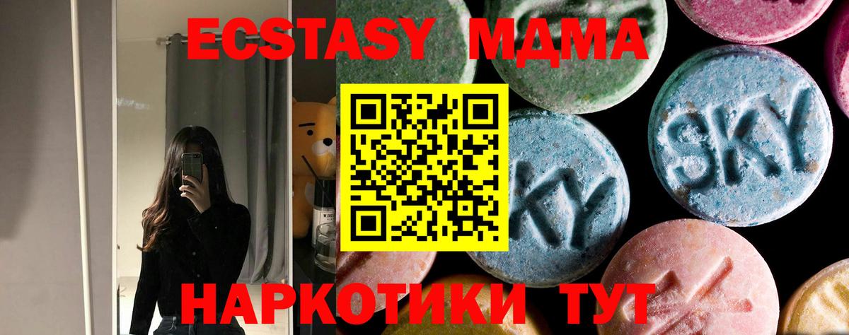 Павловский Посад  МДМА кристаллы  MDMA  Вход с VPN  МДМА кристаллы 