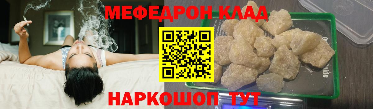 Меф  МЕФ кристаллы  как найти закладки  Вход с VPN  Павловский Посад  МЕФ VHQ  Меф 