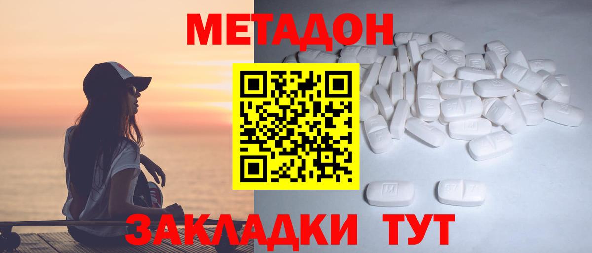 Павловский Посад  МЕТАДОН VHQ  Вход с VPN 