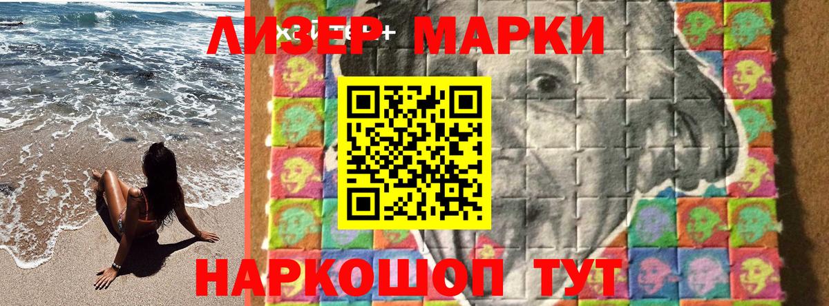 Павловский Посад  Марки NBOMe 1500мкг  Вход с VPN 