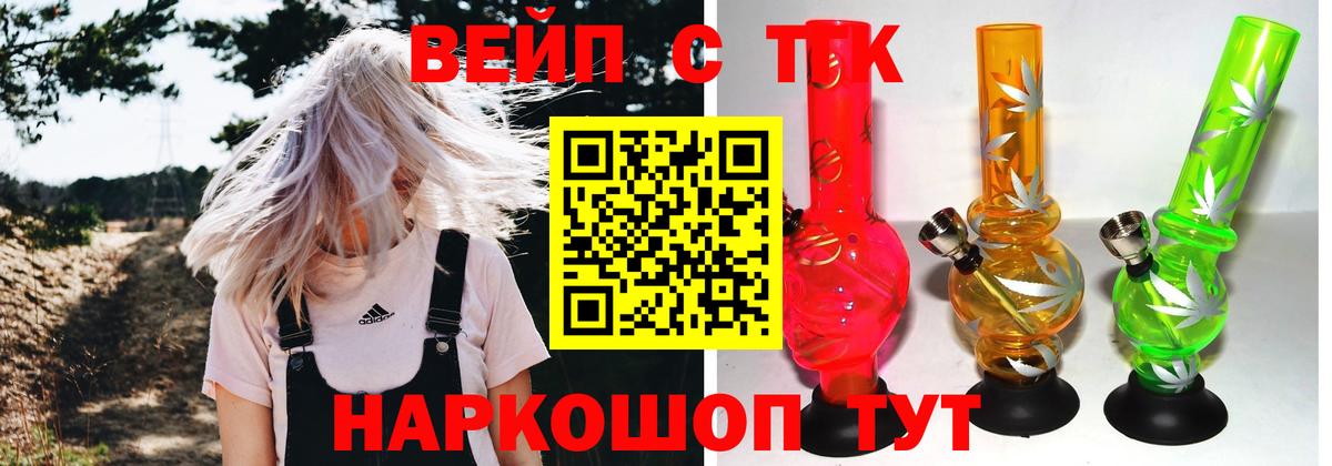 купить закладку  ТГК жижа  Вход с VPN  Павловский Посад 